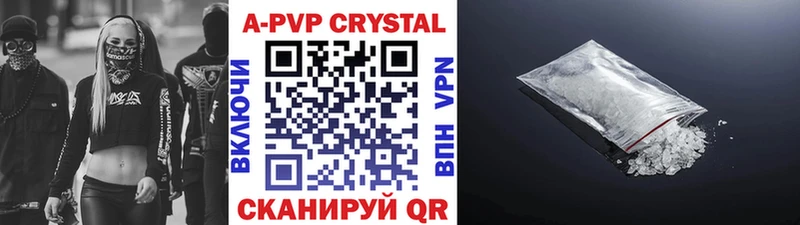 где купить наркоту  Советский  A PVP VHQ 