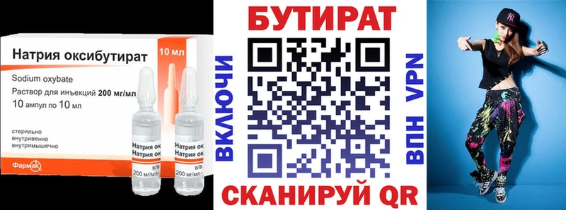 Бутират оксана  MEGA вход  Советский  дарнет шоп 