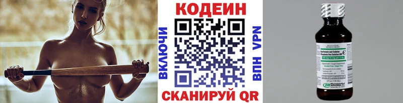 blacksprut как войти  Советский  Кодеин Purple Drank 