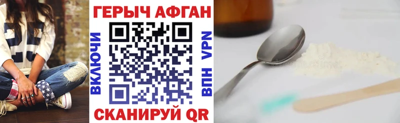 ГЕРОИН VHQ  mega ТОР  Советский 