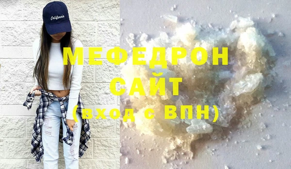 мефедрон мука Балахна